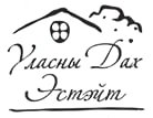 ТАА "Уласны Дах Эстейт"
