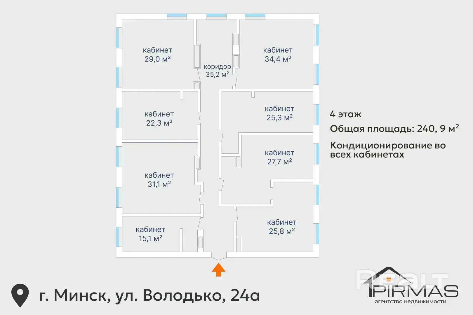 ✅Просторный офис 240,9 м² в центре Минска по выгодной цене!