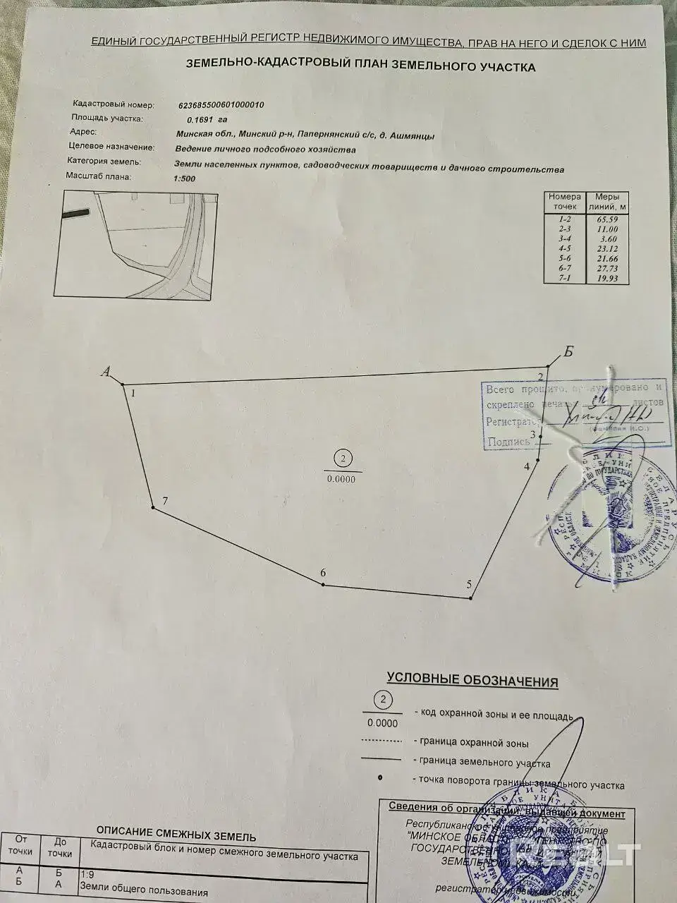 Купить дом