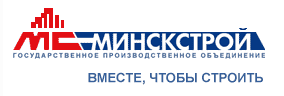 Государственное производственное объединение "Минскстрой"