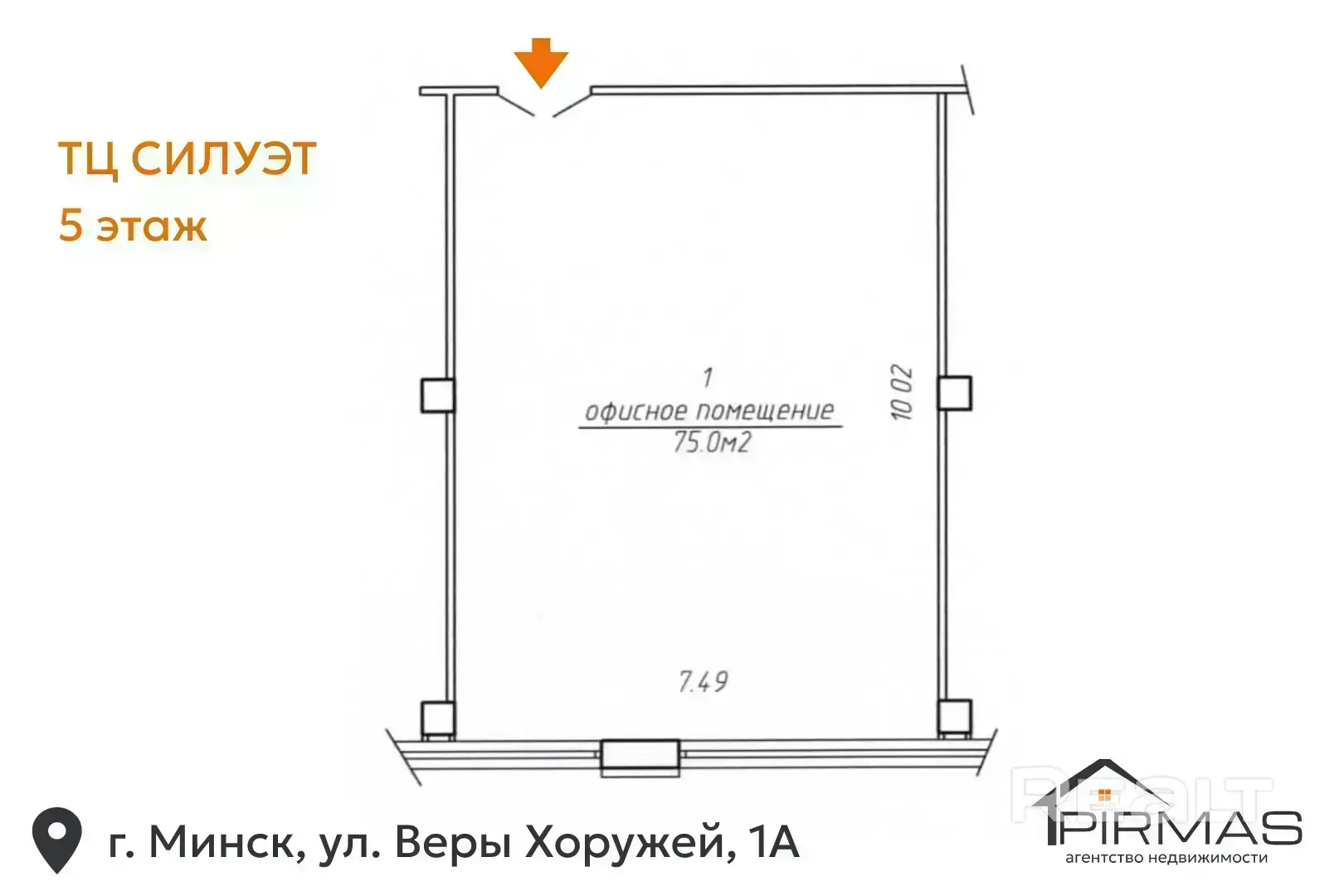 ✅ Офис 75 м² в центре Минска — БЦ «Силуэт», ул. Веры Хоружей