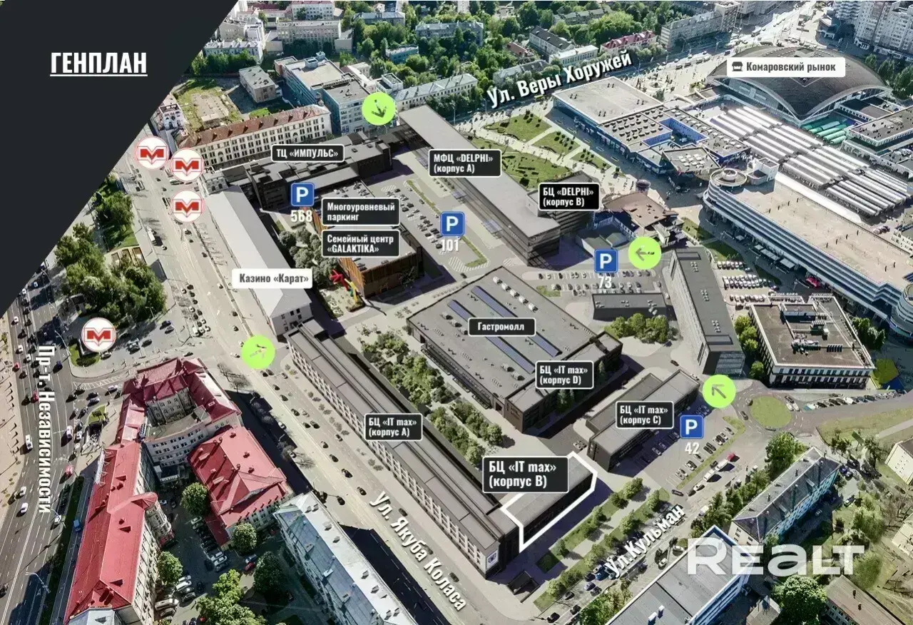 Продается Бизнес- центр IT max корпус B в самом центре, ст. м. Якуба Коласа